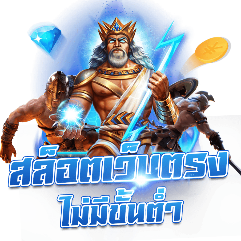 เว็บตรง by zocool88
