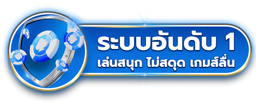 ระบบอันดับ 1 by zocool88